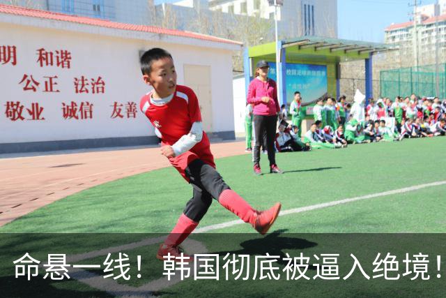 命悬一线！韩国彻底被逼入绝境！8个小组第三名额仅剩1席，生死全靠赌运气