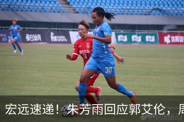 宏远速递！朱芳雨回应郭艾伦，周鹏回归有戏，徐杰或难拿顶薪