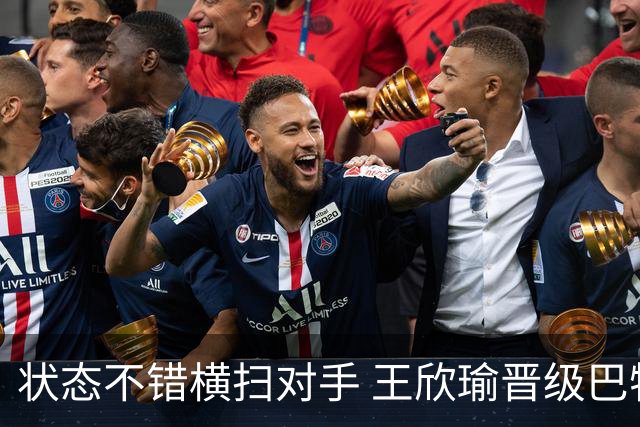 状态不错横扫对手 王欣瑜晋级巴特洪堡站八强