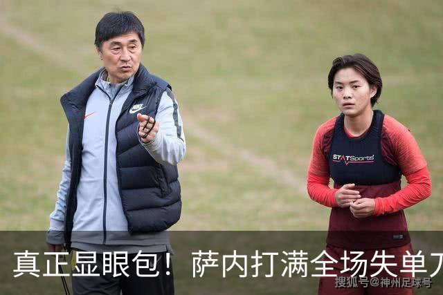 真正显眼包！萨内打满全场失单刀 德国7-1与他毫无关系