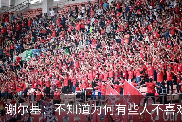 谢尔基：不知道为何有些人不喜欢我，我是公众人物但也是普通人