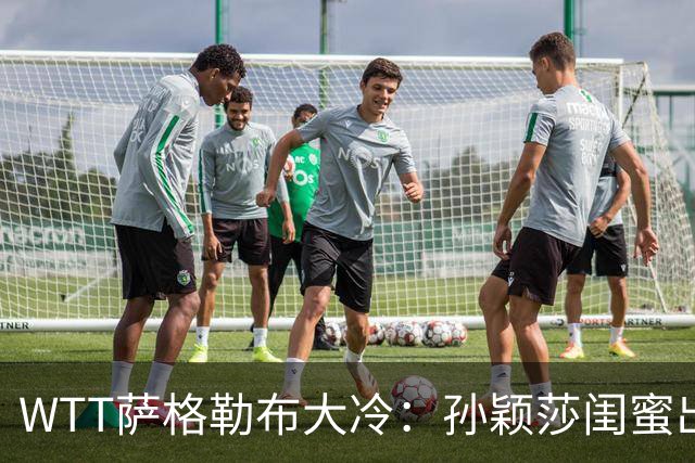 WTT萨格勒布大冷：孙颖莎闺蜜出局！覃予萱1-3输早田，国乒女单仅存3人！